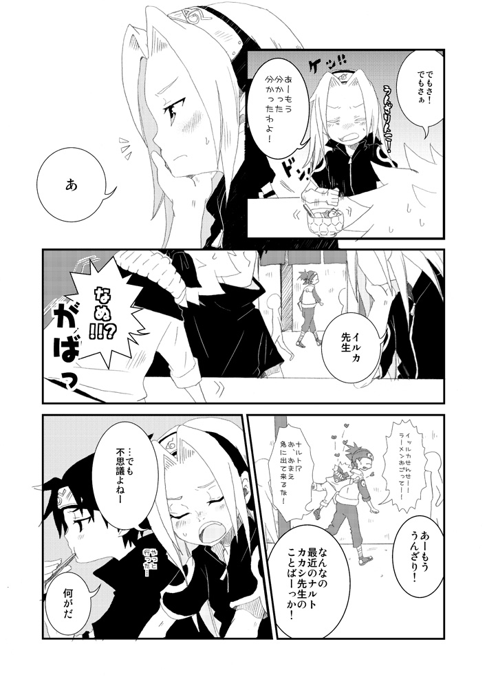 puppet dice page 5 full