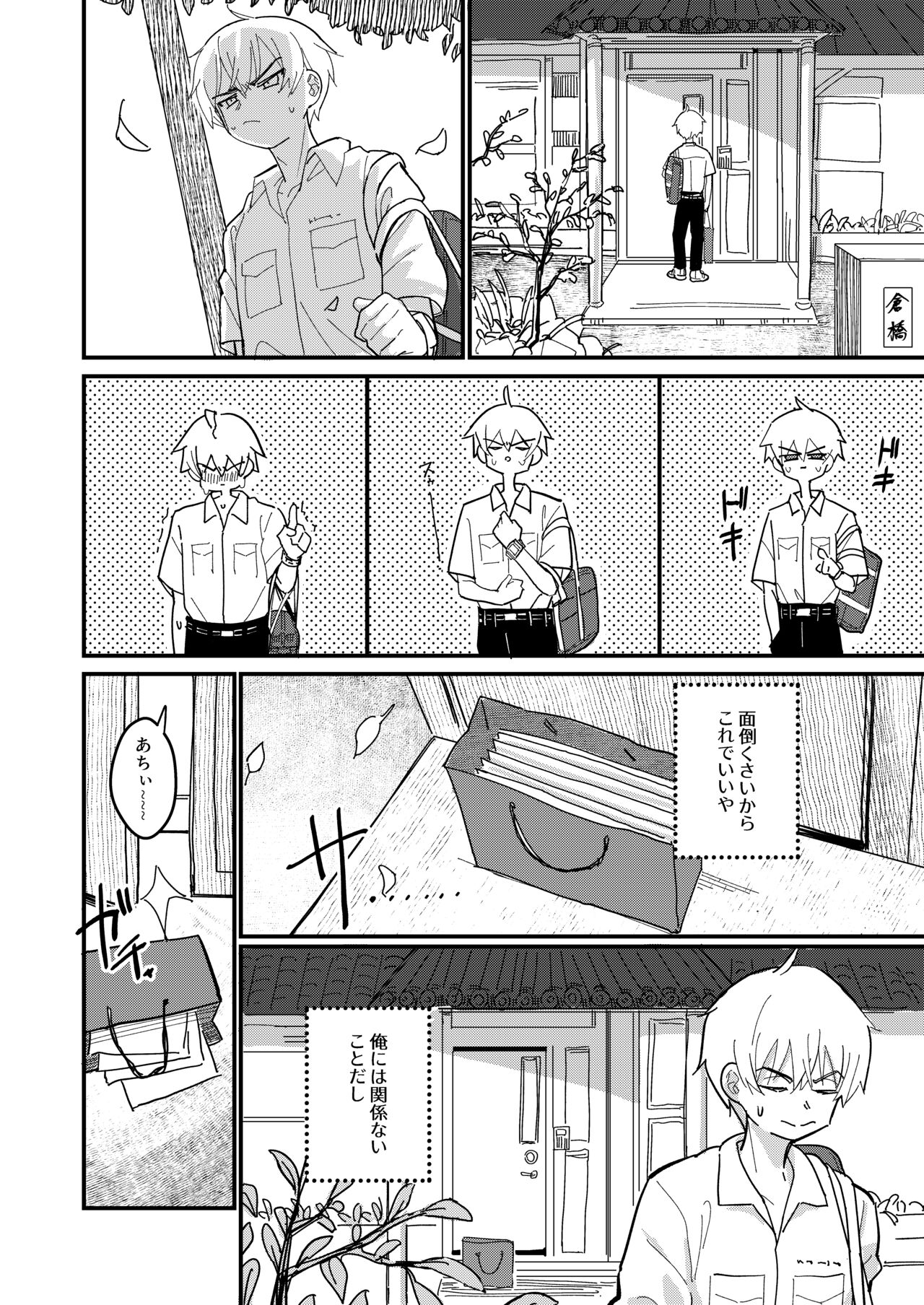 Aiiro ni Somaru made 2 page 5 full