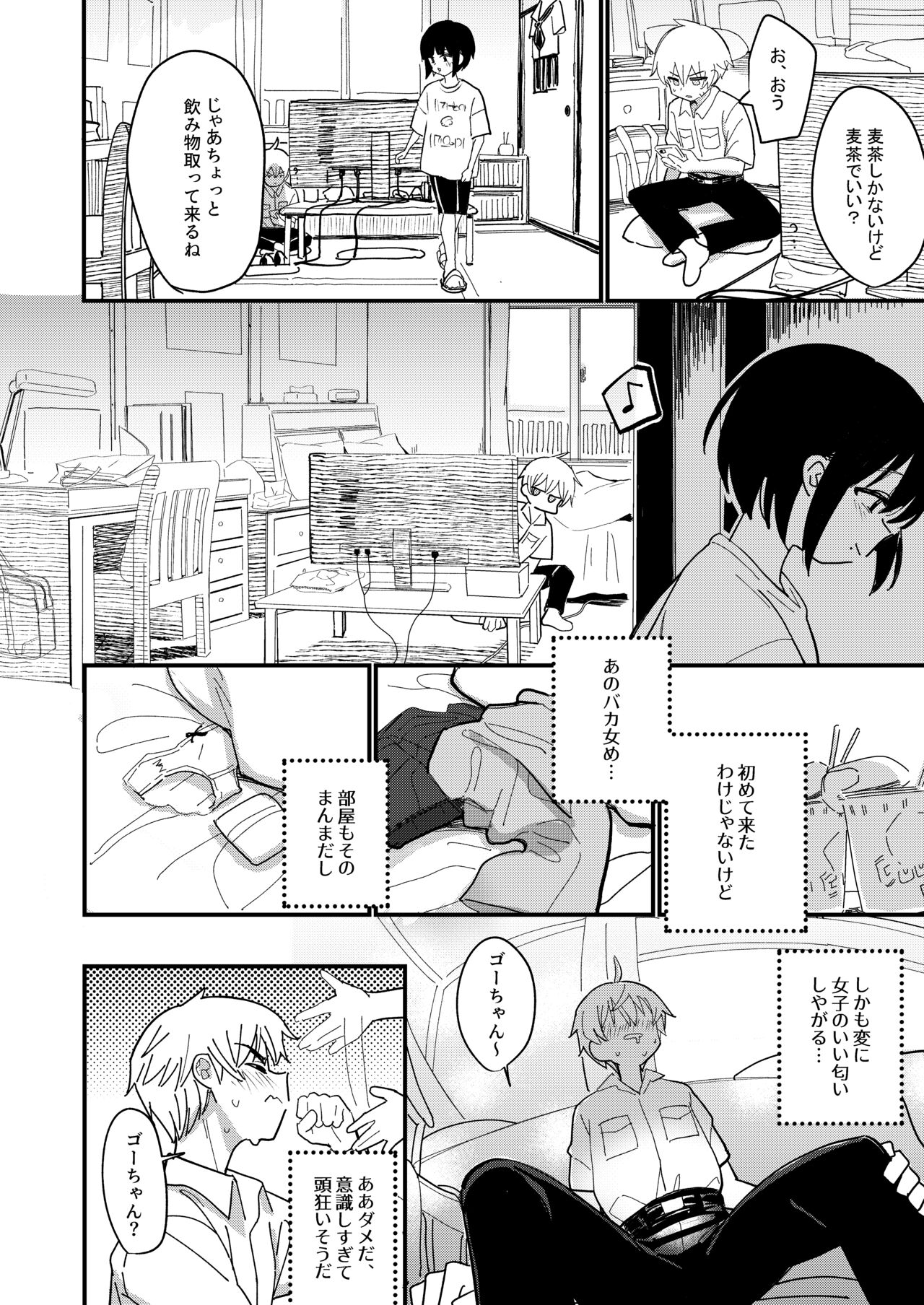 Aiiro ni Somaru made 2 page 9 full