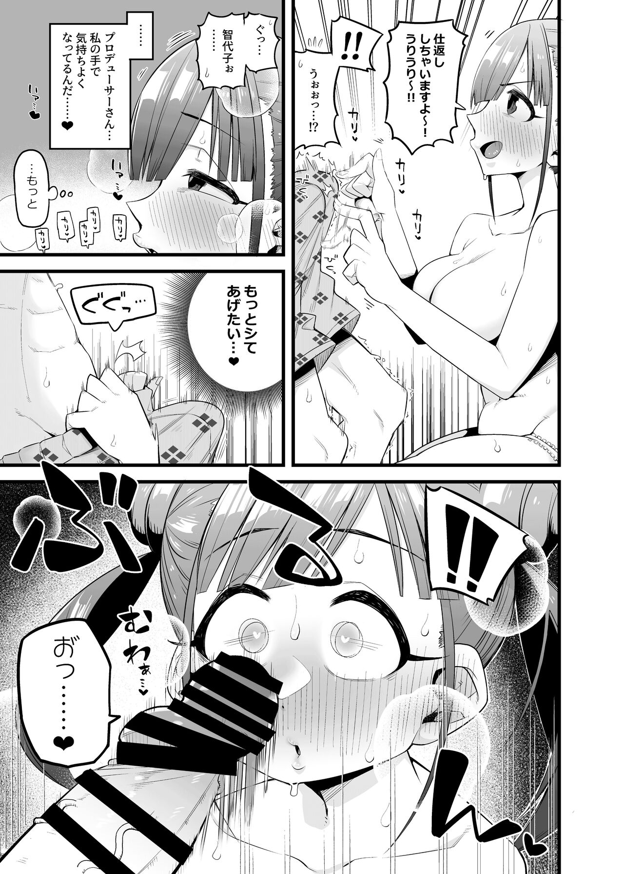 Chiyoko no Kaban no Naka kara Condom ga Detekuru Commu page 8 full