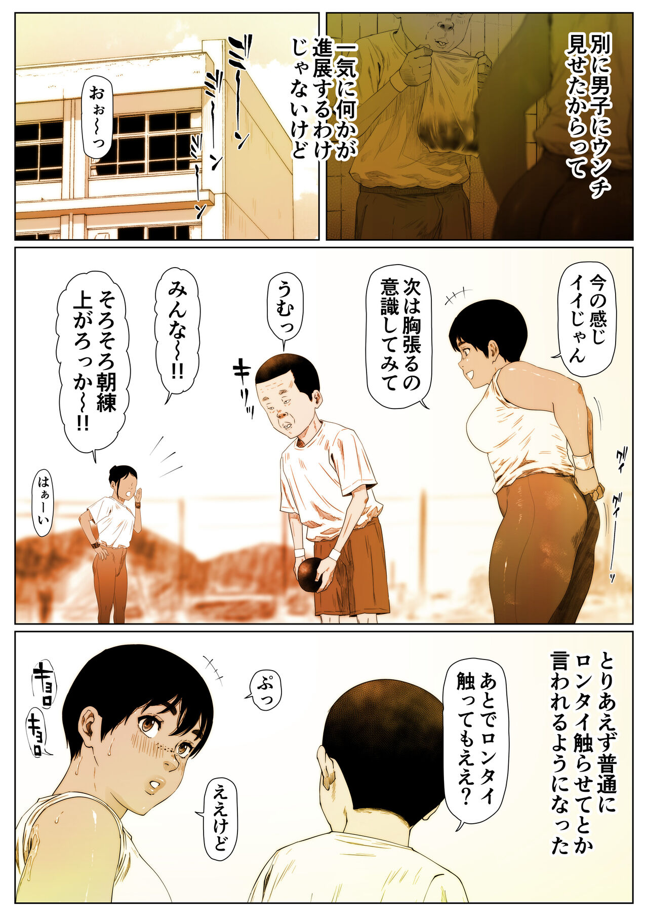 Momoka-chan wa Koumonki 2 page 1 full