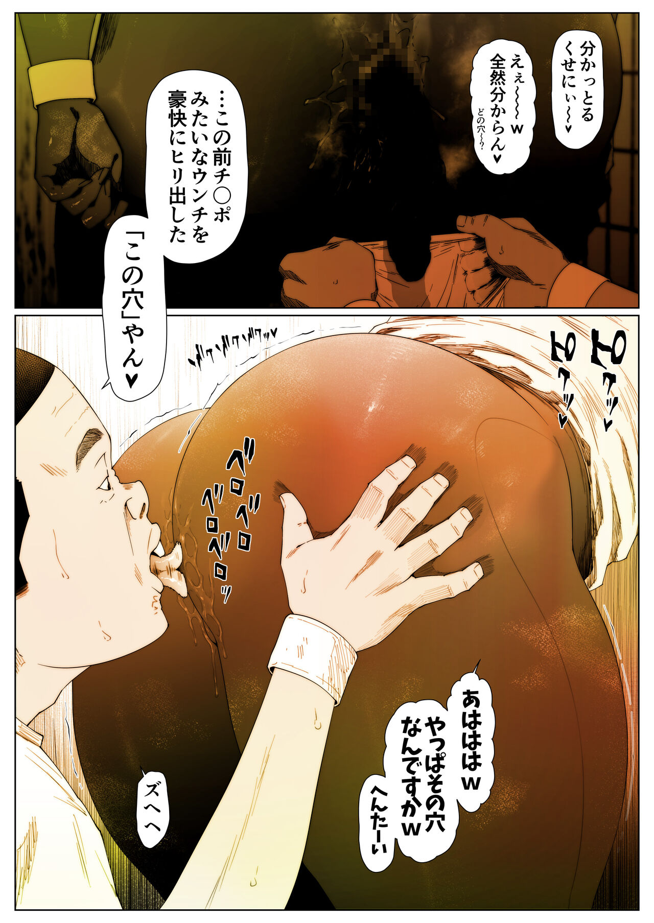 Momoka-chan wa Koumonki 2 page 6 full