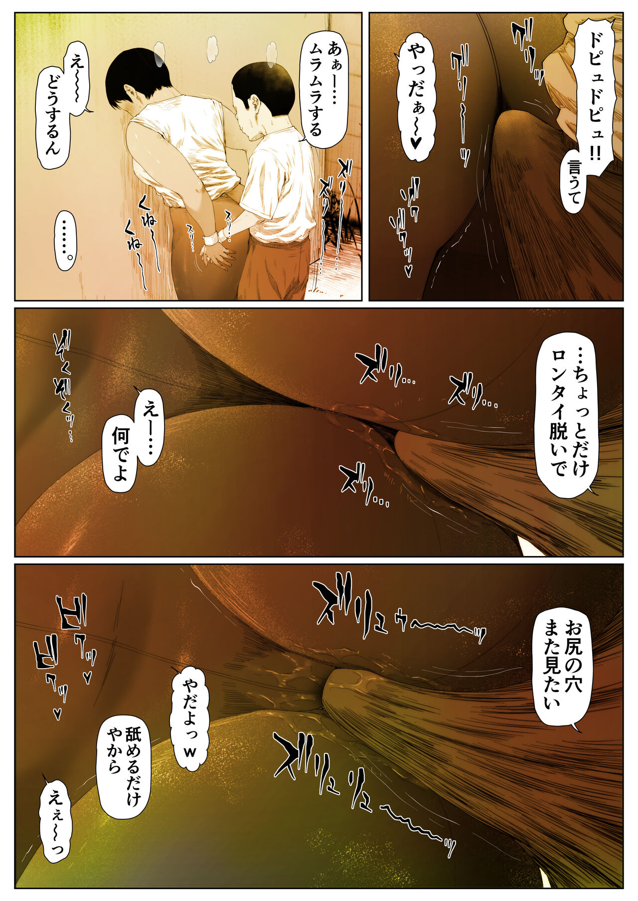 Momoka-chan wa Koumonki 2 page 8 full