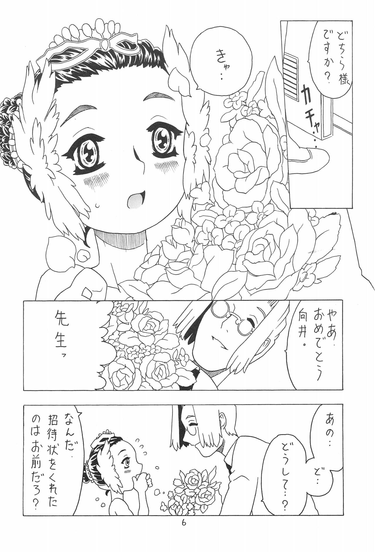 Natsu no Orikou page 6 full