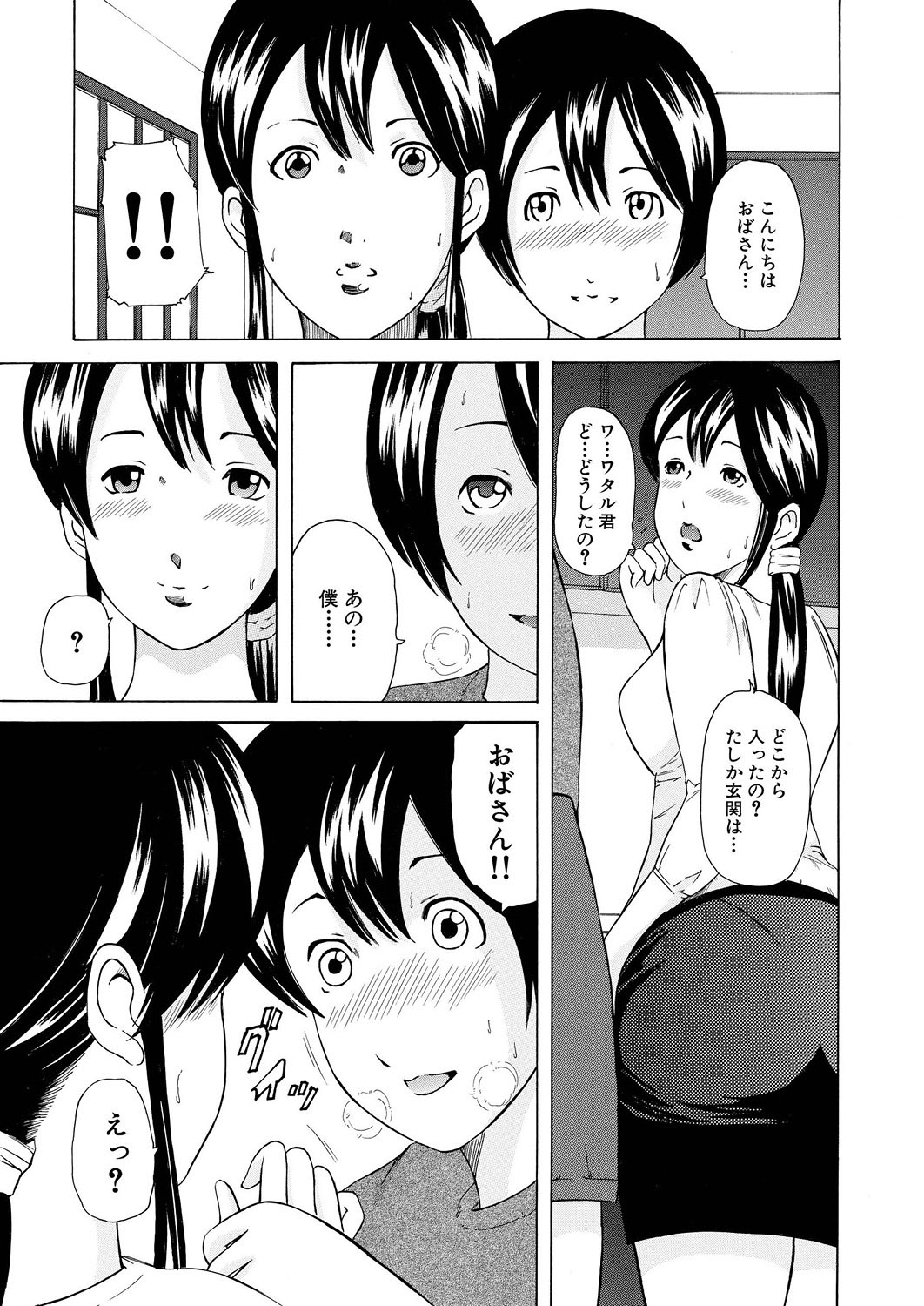 Hitozuma Otoshi page 6 full