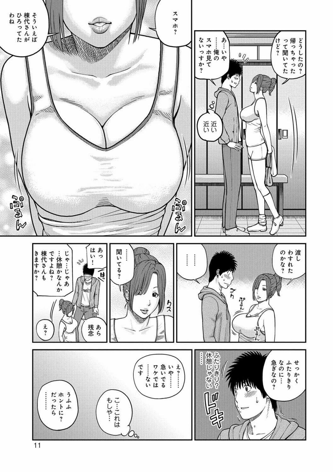 Momojiri Danchi Mama-san Volley Doukoukai - Mom's Volley Ball page 10 full