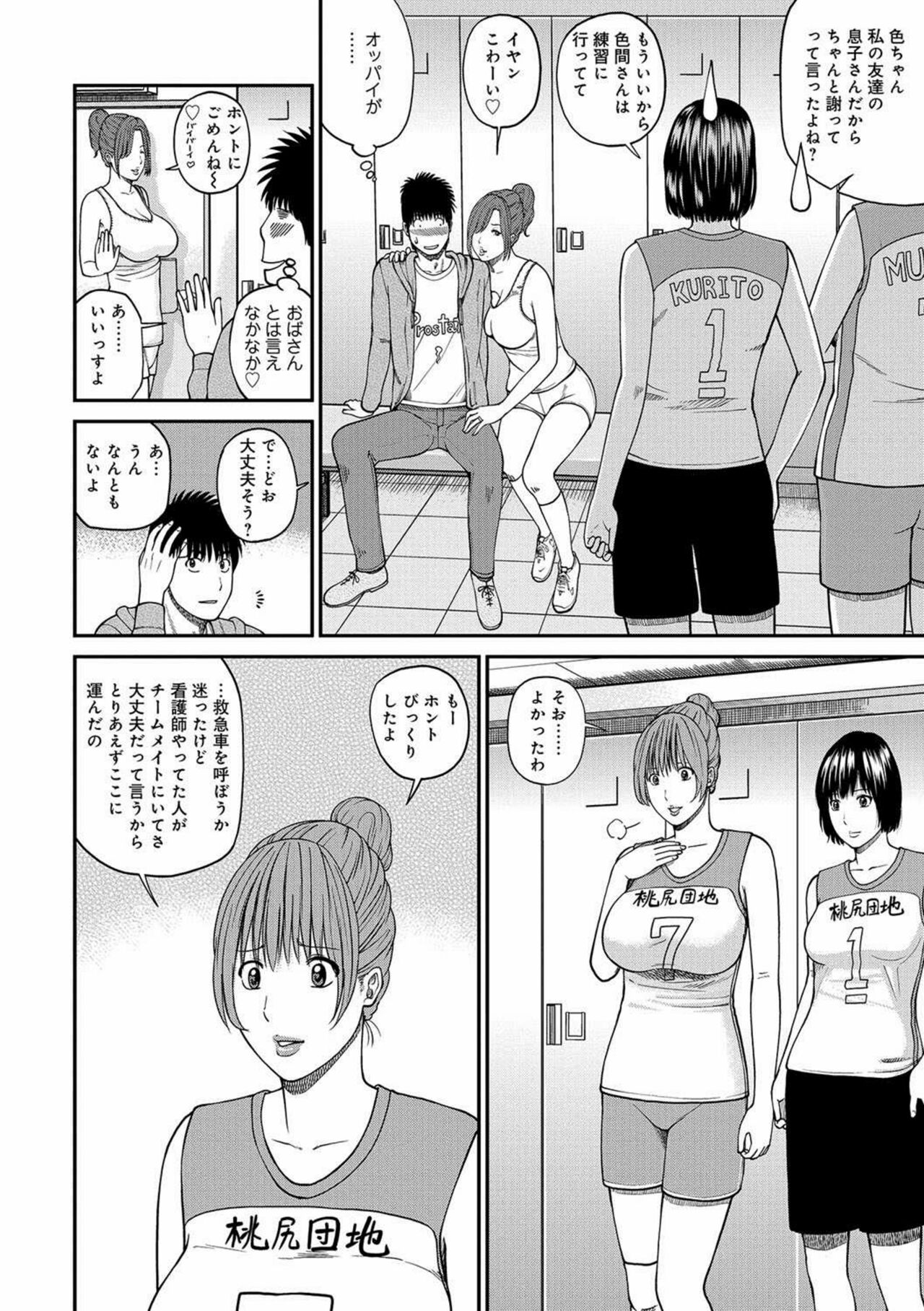 Momojiri Danchi Mama-san Volley Doukoukai - Mom's Volley Ball page 7 full
