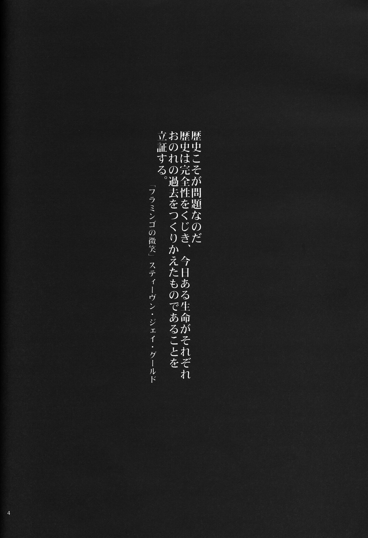 <Shinyaku> neon genesis document G page 5 full
