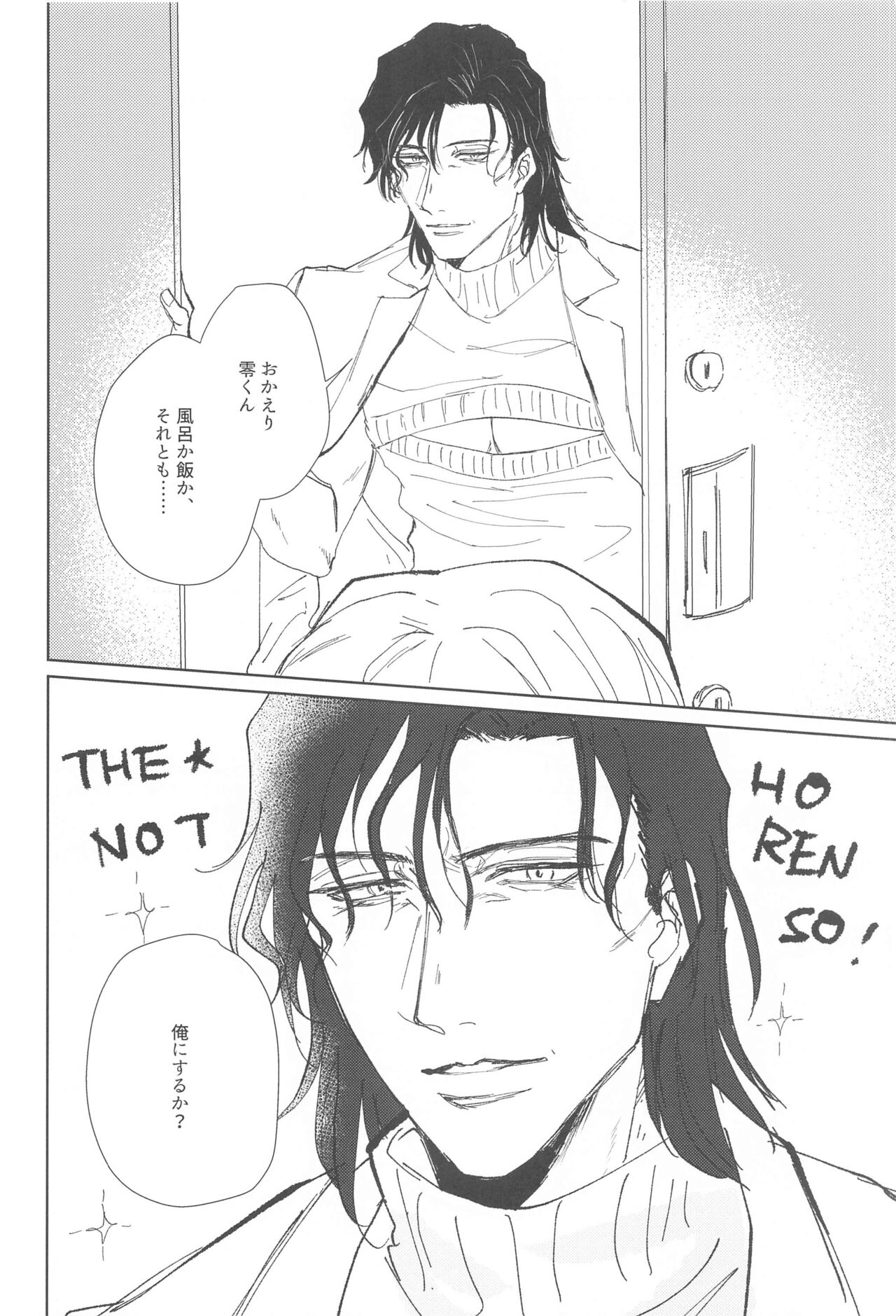 Zoku Shiro Knit ni Tsuite Ika Ryaku page 5 full