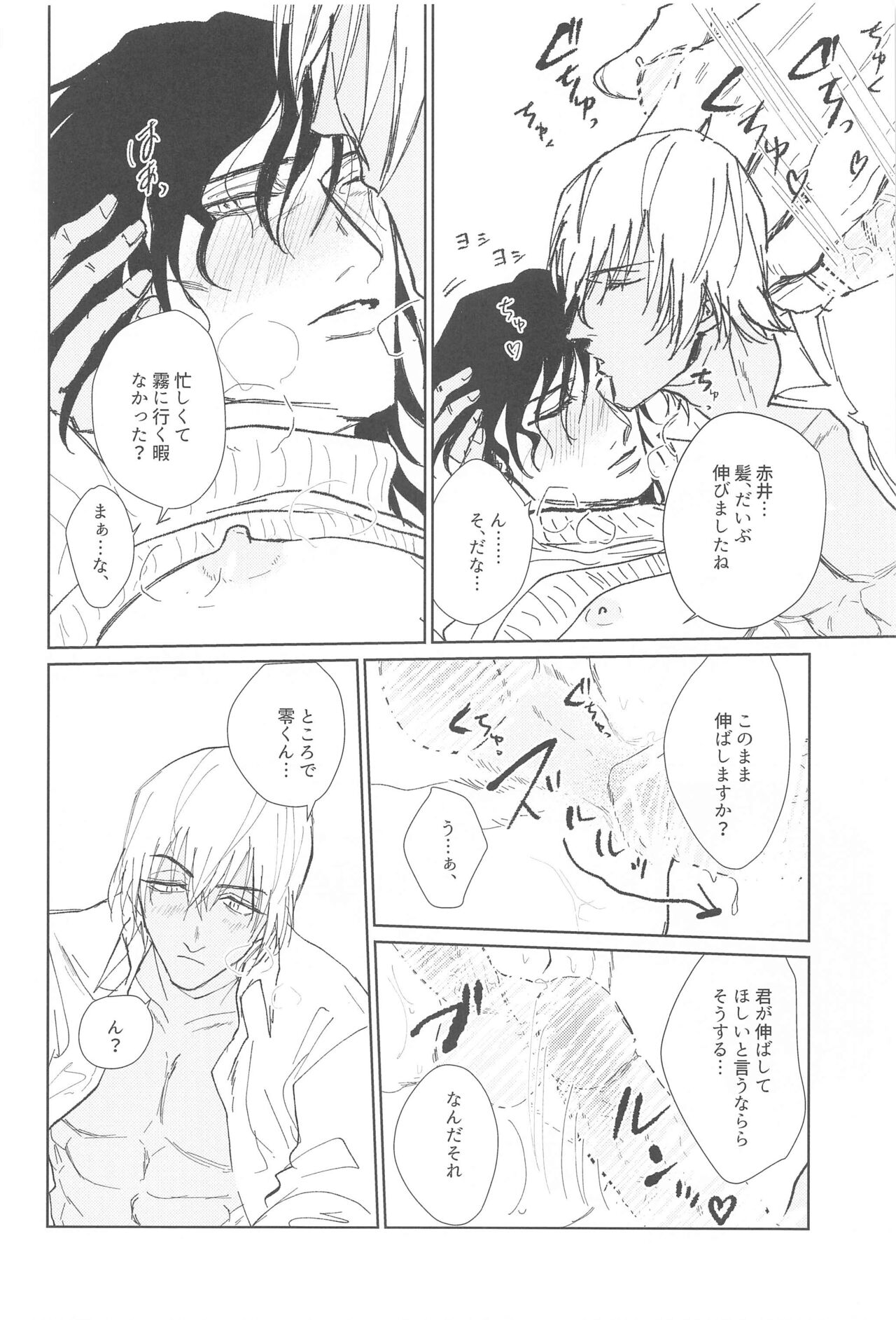 Zoku Shiro Knit ni Tsuite Ika Ryaku page 7 full