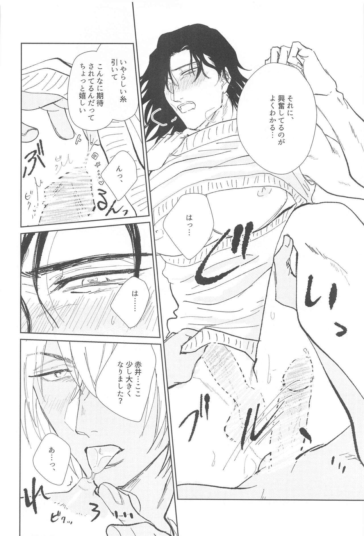 Zoku Shiro Knit ni Tsuite Ika Ryaku page 9 full