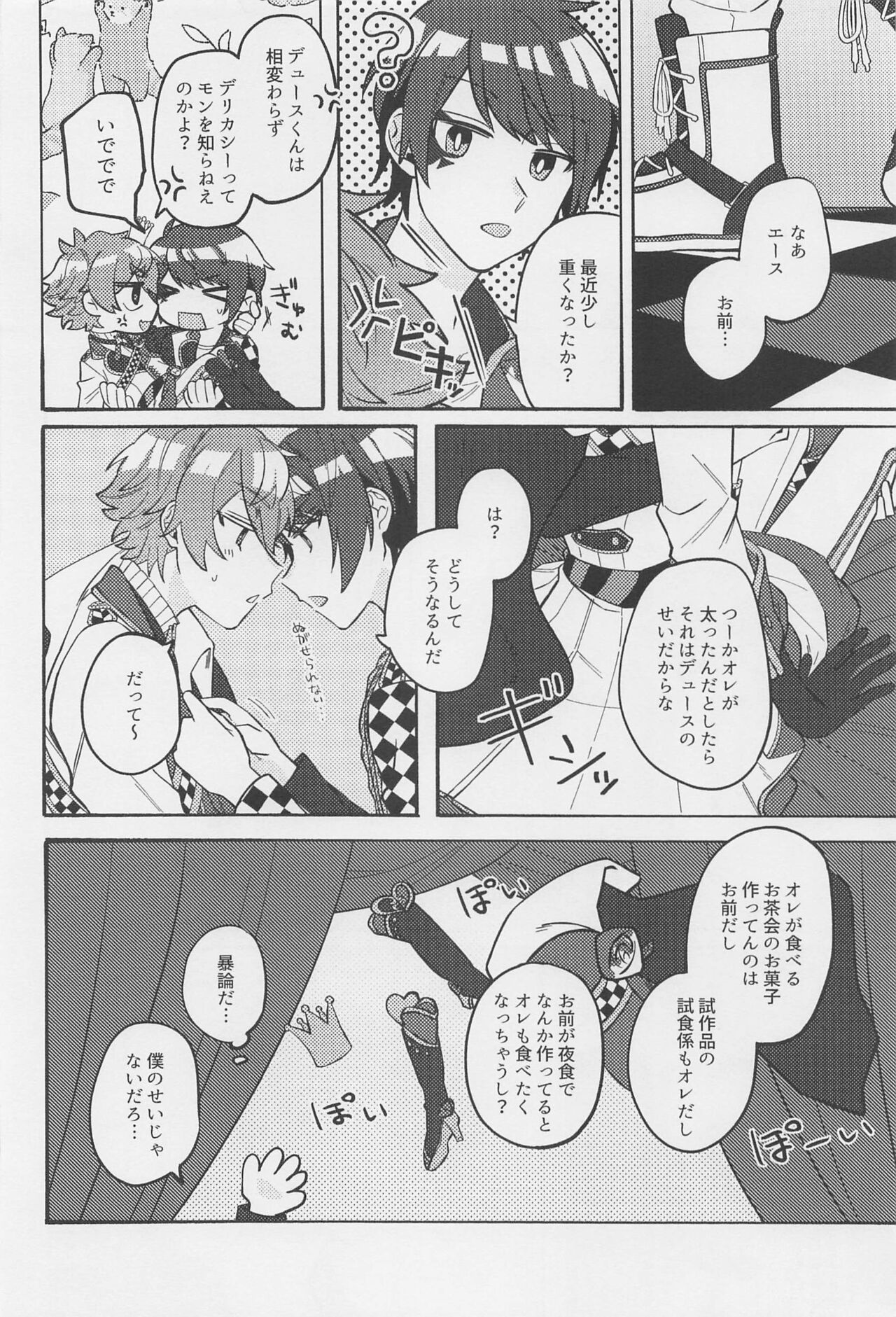 Boku no Amayakashippe Kaeshi page 5 full