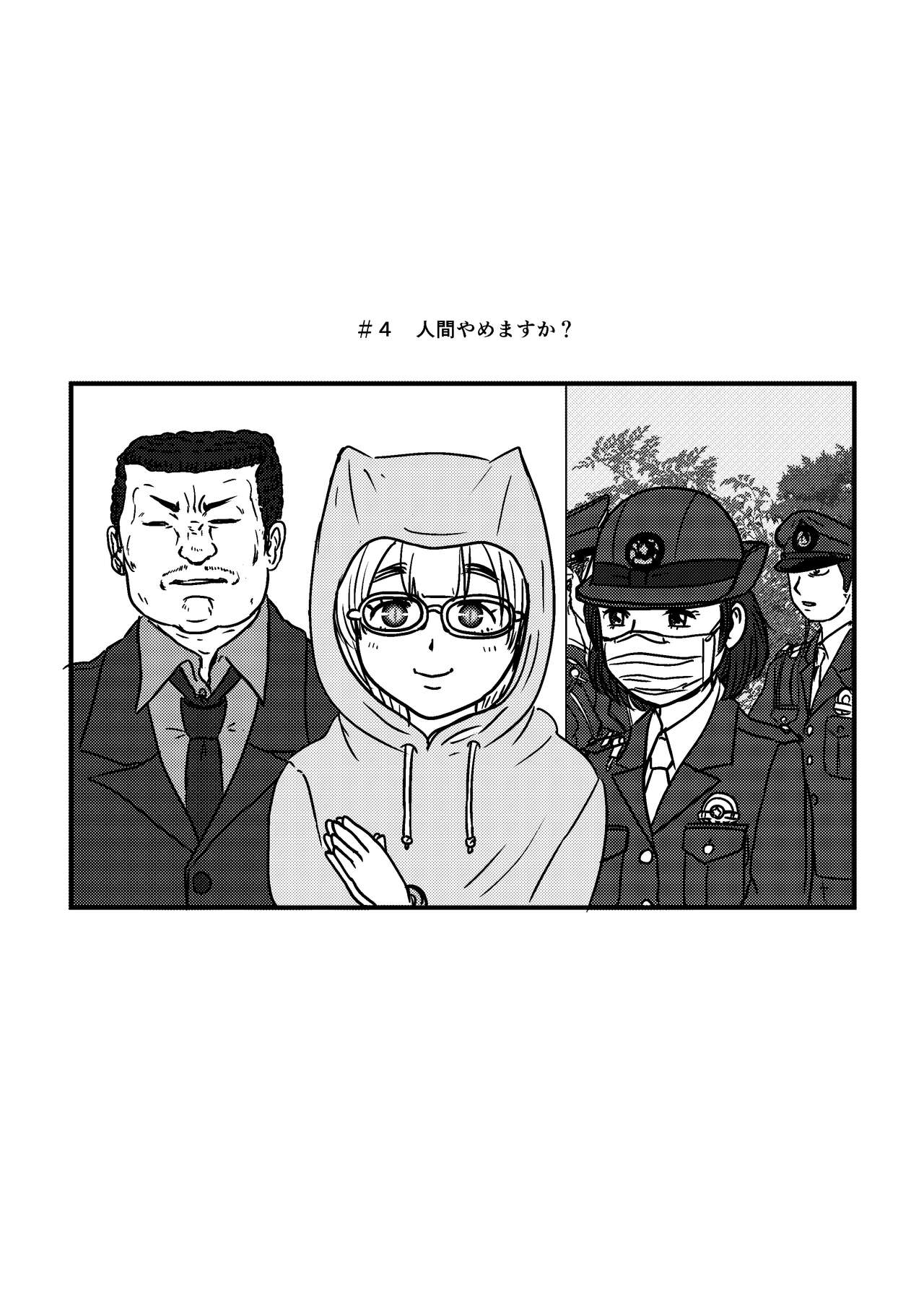 Josei Teitoku no Miru Yume wa… Rei #4 page 1 full