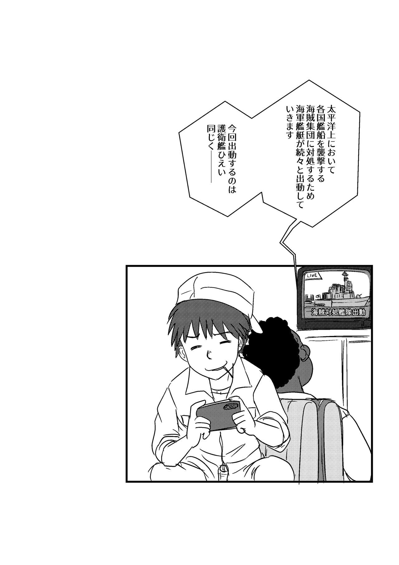 Josei Teitoku no Miru Yume wa… Rei #4 page 2 full