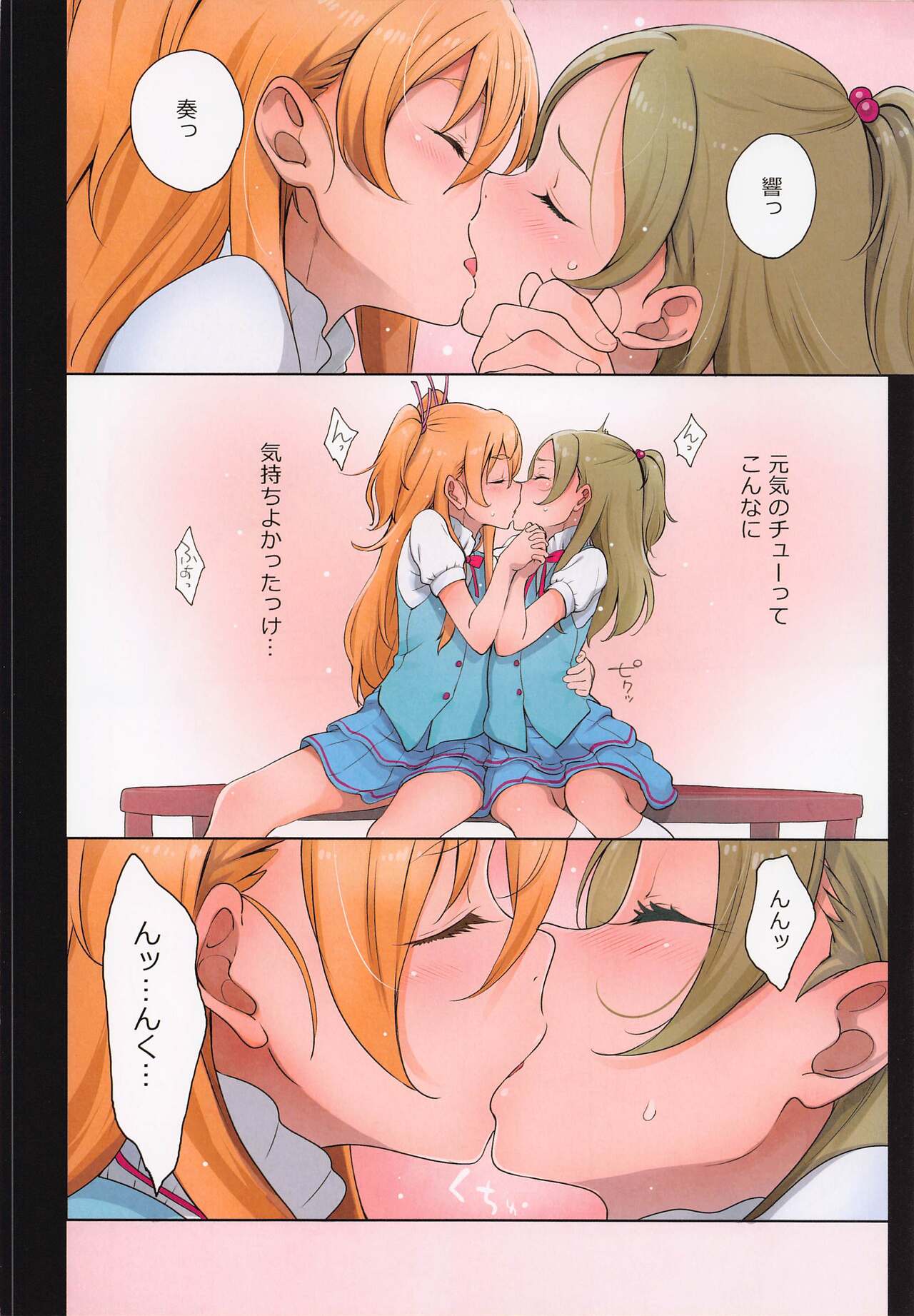 Futari Kanon A page 10 full