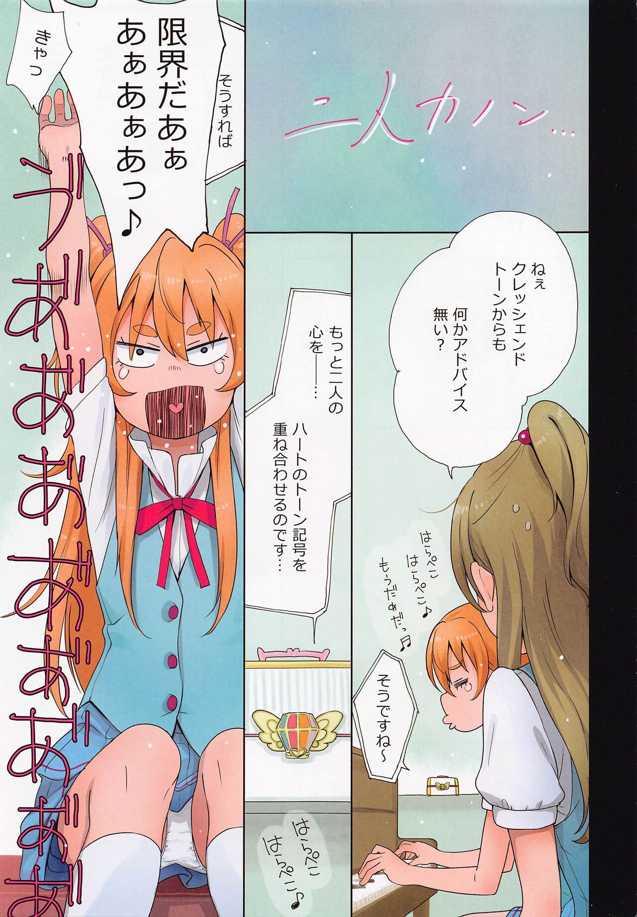 Futari Kanon A page 3 full