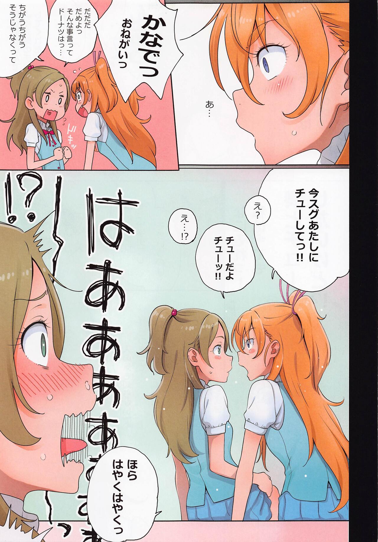 Futari Kanon A page 5 full
