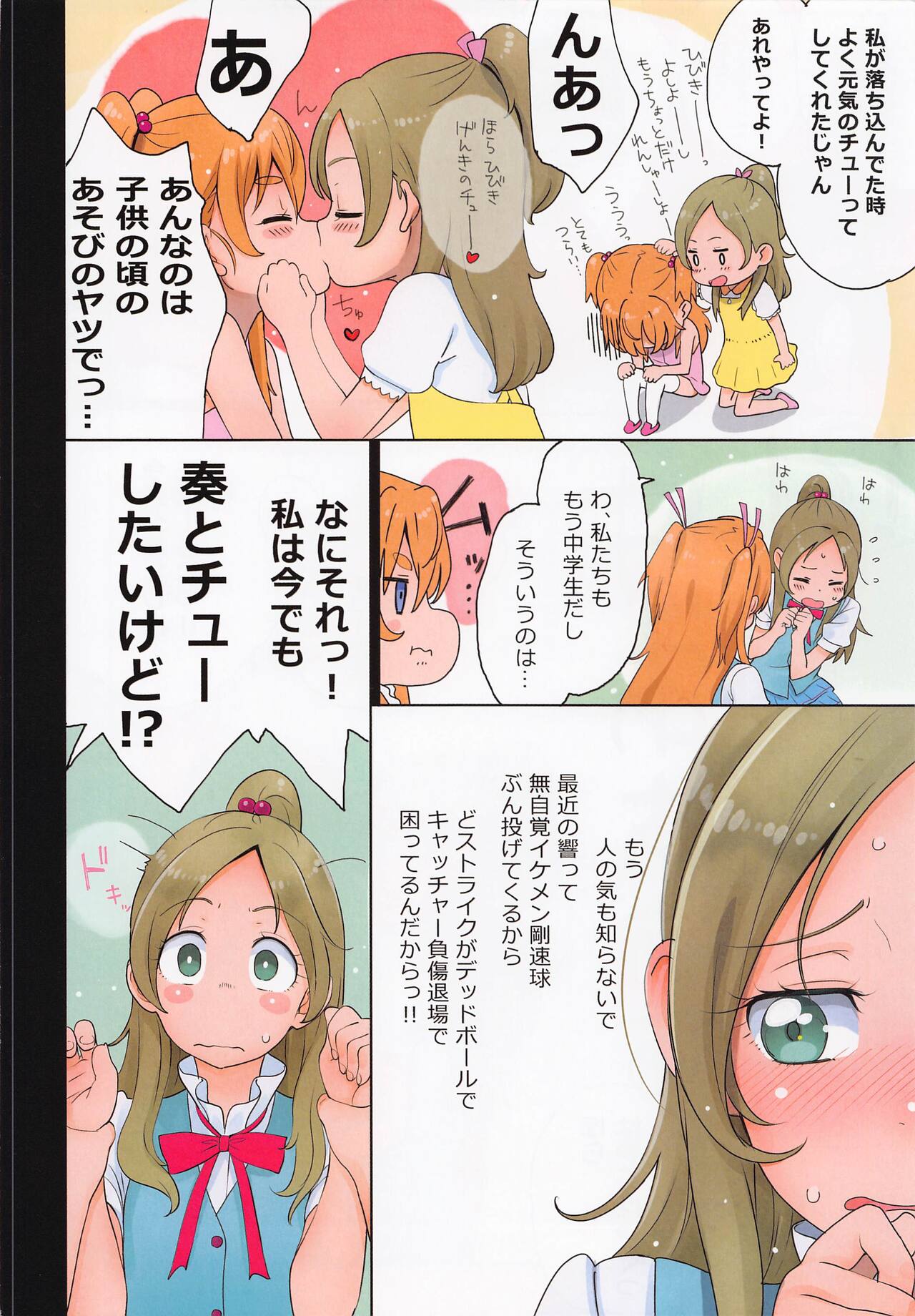 Futari Kanon A page 6 full