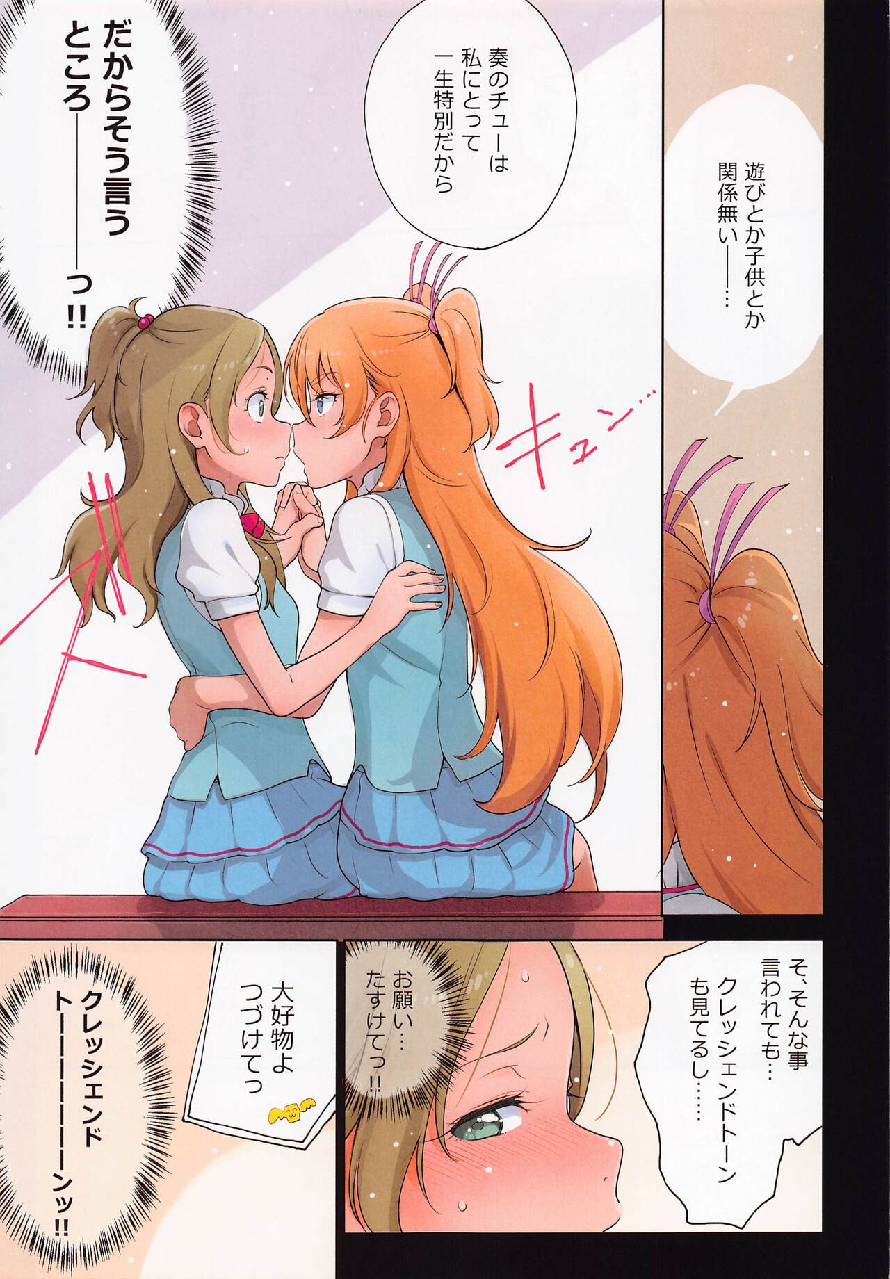 Futari Kanon A page 7 full