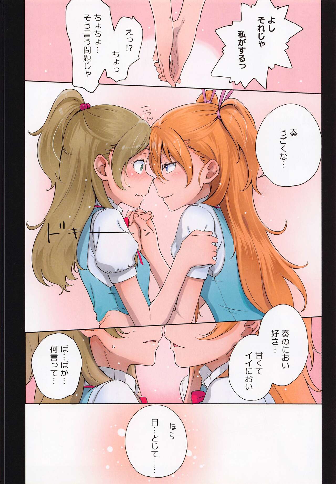 Futari Kanon A page 8 full