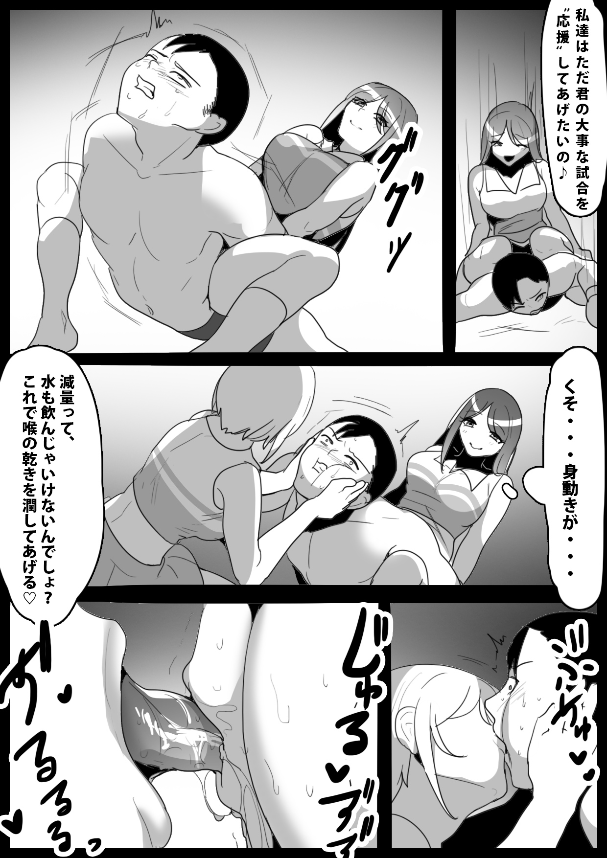 Cheerleader Joshi ni Mazo Ochi Saserarete、Senzoku Sandbag Toshite Umarekawatta Hanashi page 10 full