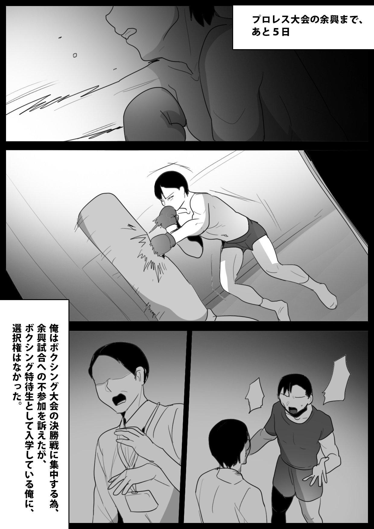 Cheerleader Joshi ni Mazo Ochi Saserarete、Senzoku Sandbag Toshite Umarekawatta Hanashi page 7 full
