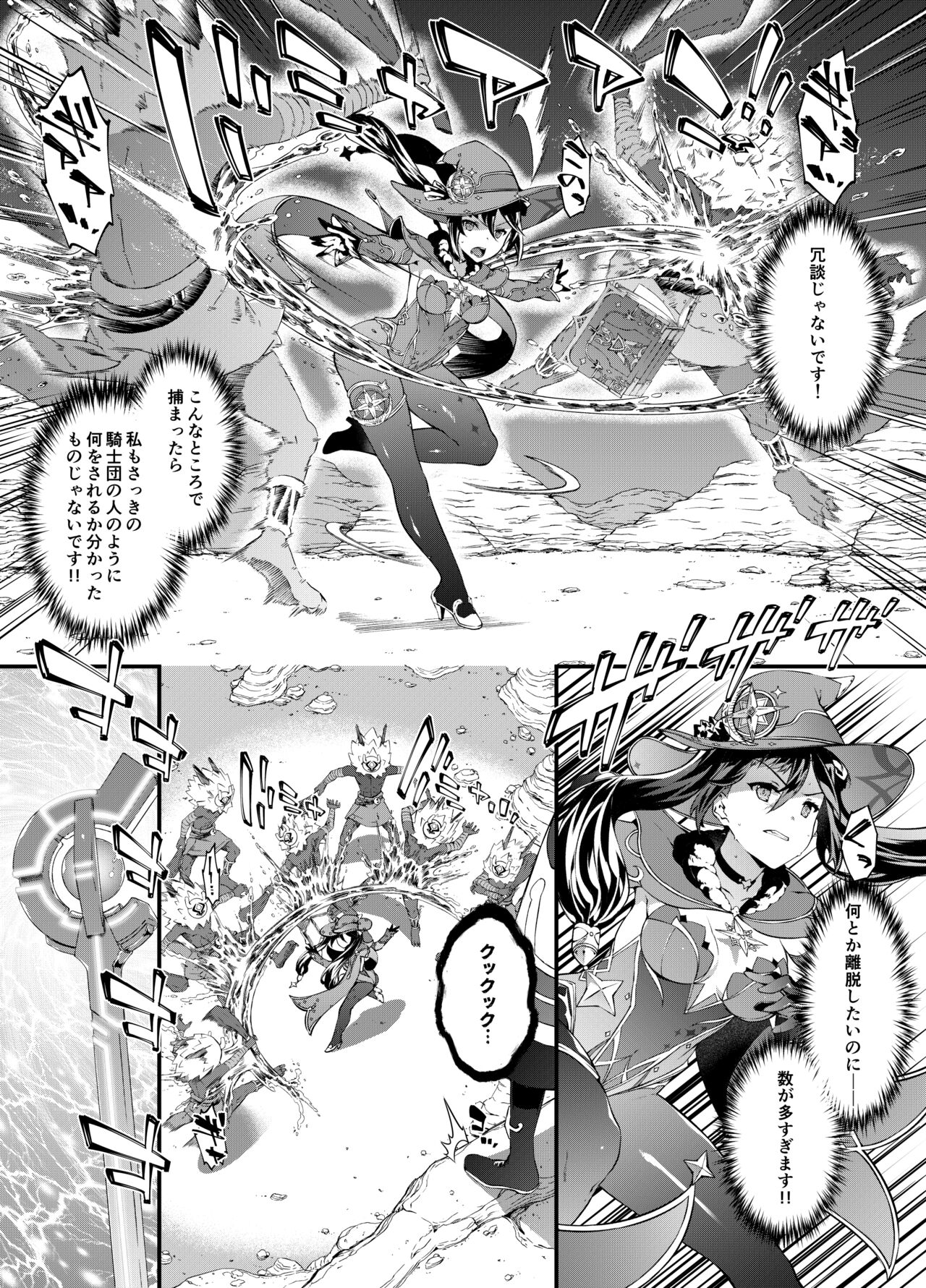 Hoshi ga Ochita Hi page 7 full