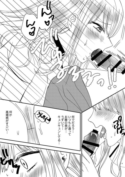 Irekawari Cinderella 4 page 9 full