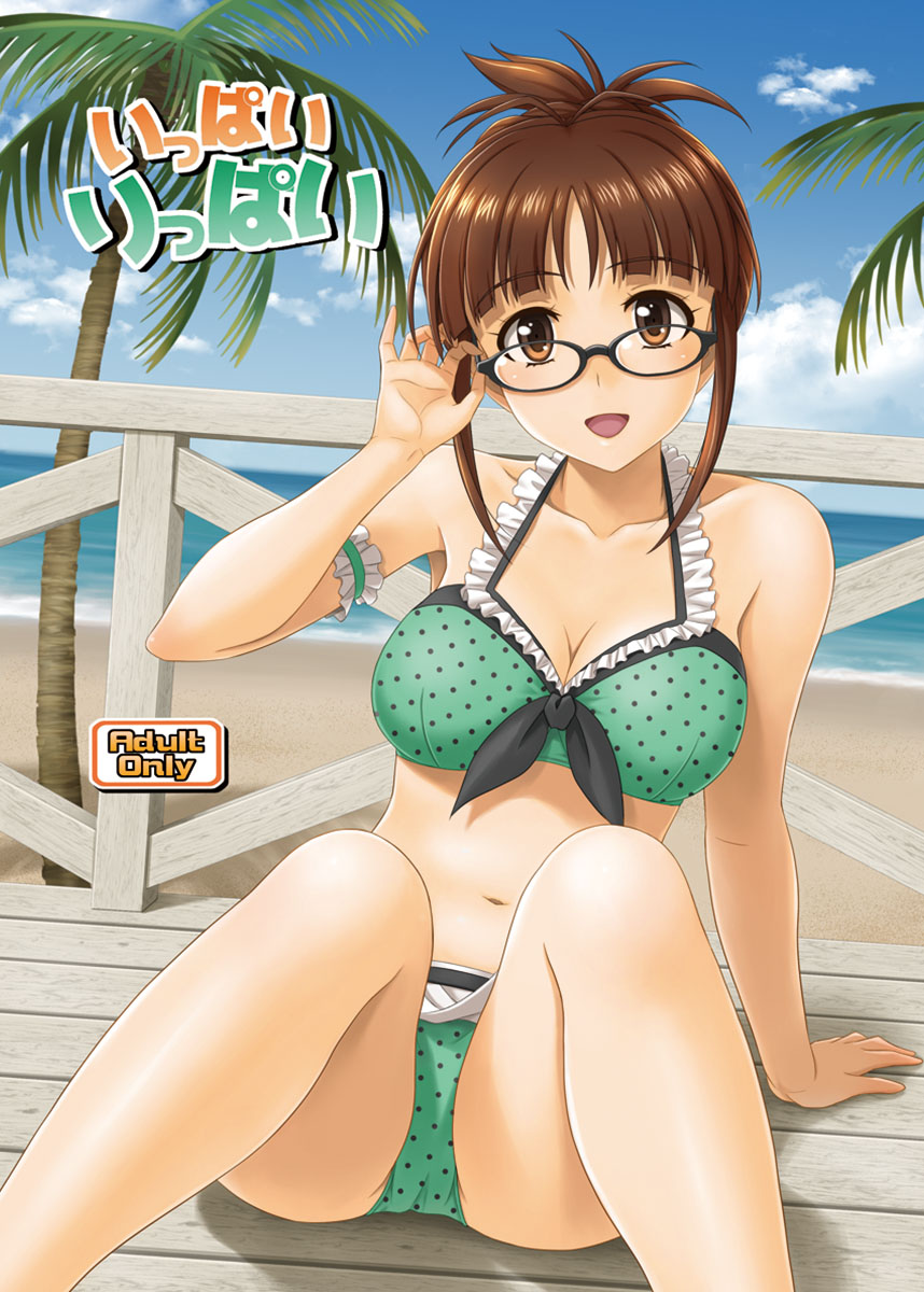 Ippai Rippai page 1 full