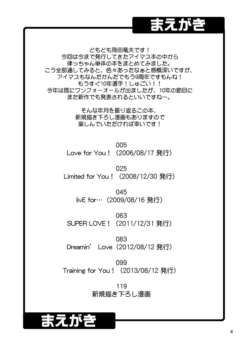 Ippai Rippai page 4 full