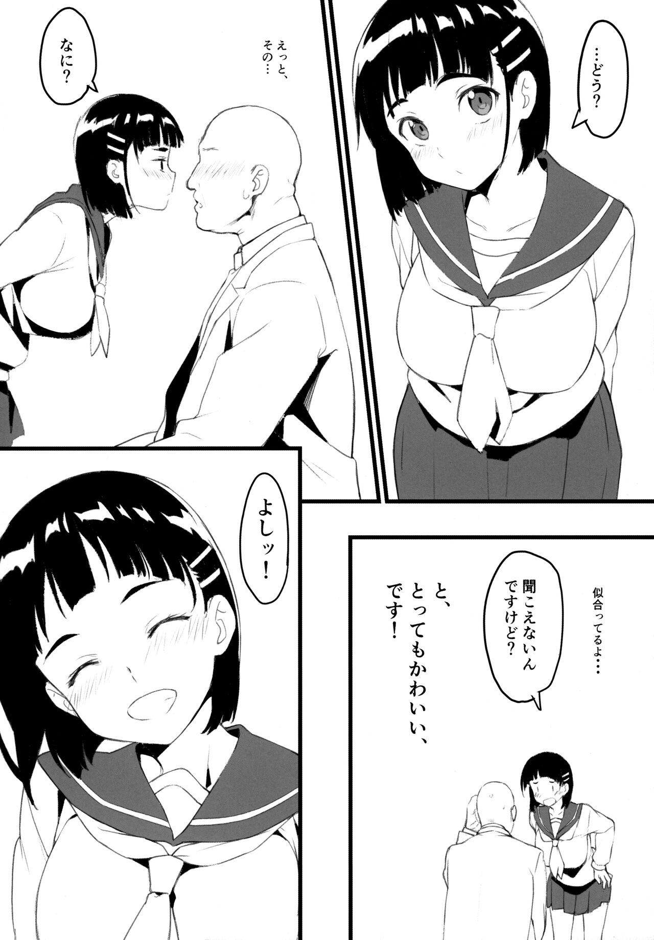 Suguha to Oji-san page 3 full