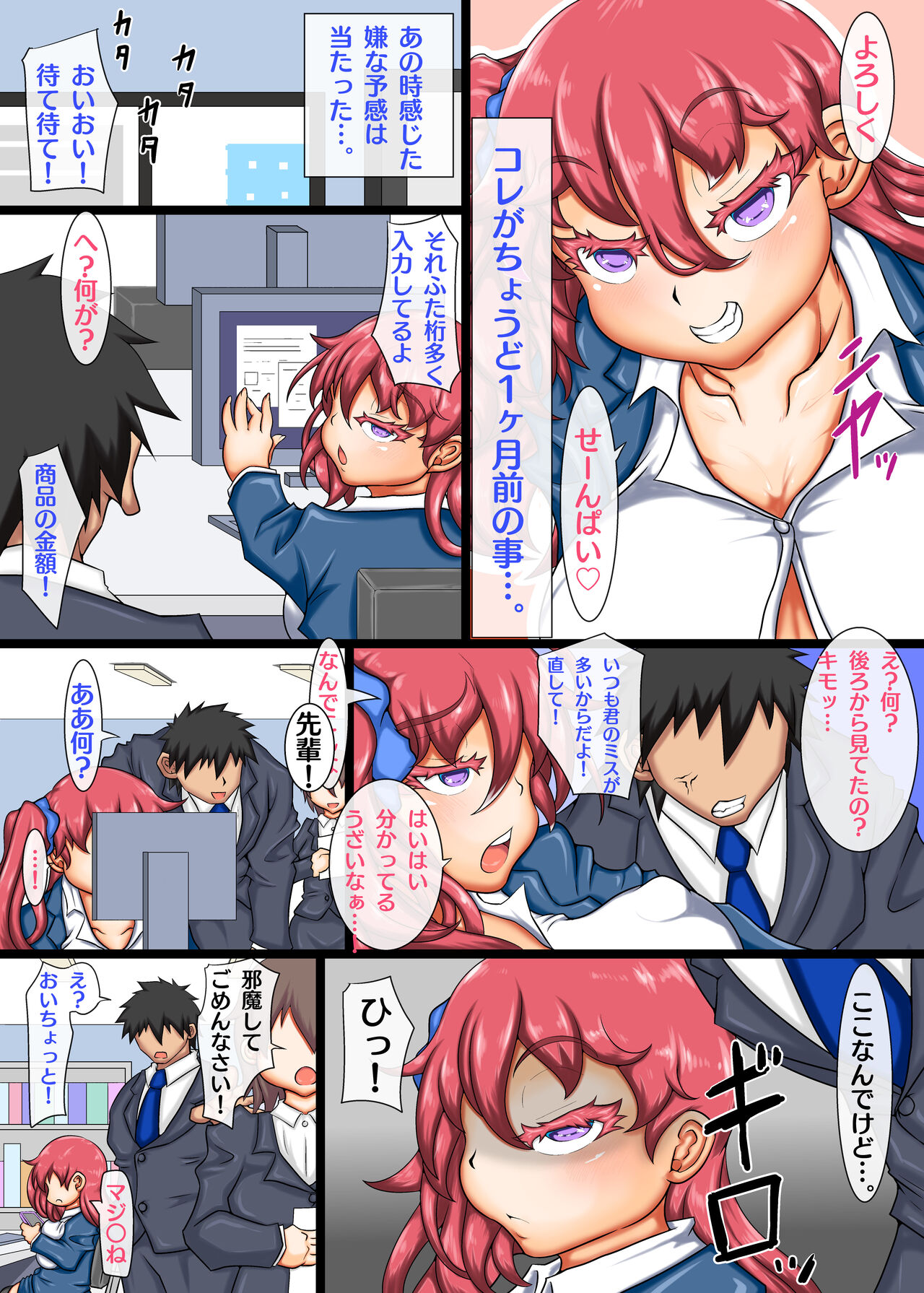 Fukushuu...! Gekokujou Onaho Rape ~Kone Nyuusha shite kita Kaichou no Mago Musume ga Chou Namaiki nanode Onaho-ka shite Kusozako dato Wakaraseru Koto ni Shita~ page 3 full