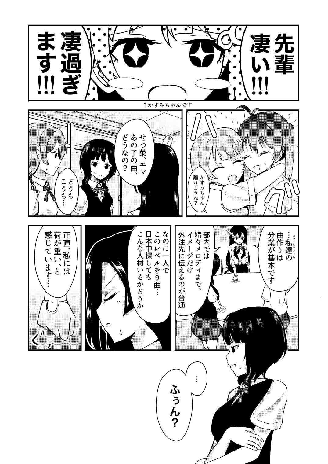 Kanojo to Watashi Koi Jijou page 10 full