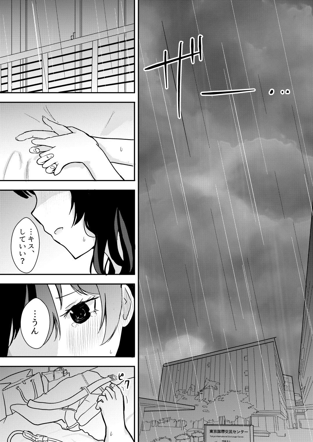 Kanojo to Watashi Koi Jijou page 3 full