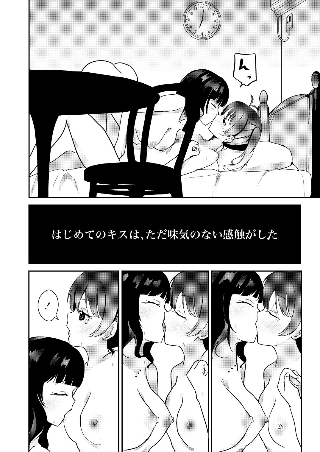 Kanojo to Watashi Koi Jijou page 4 full
