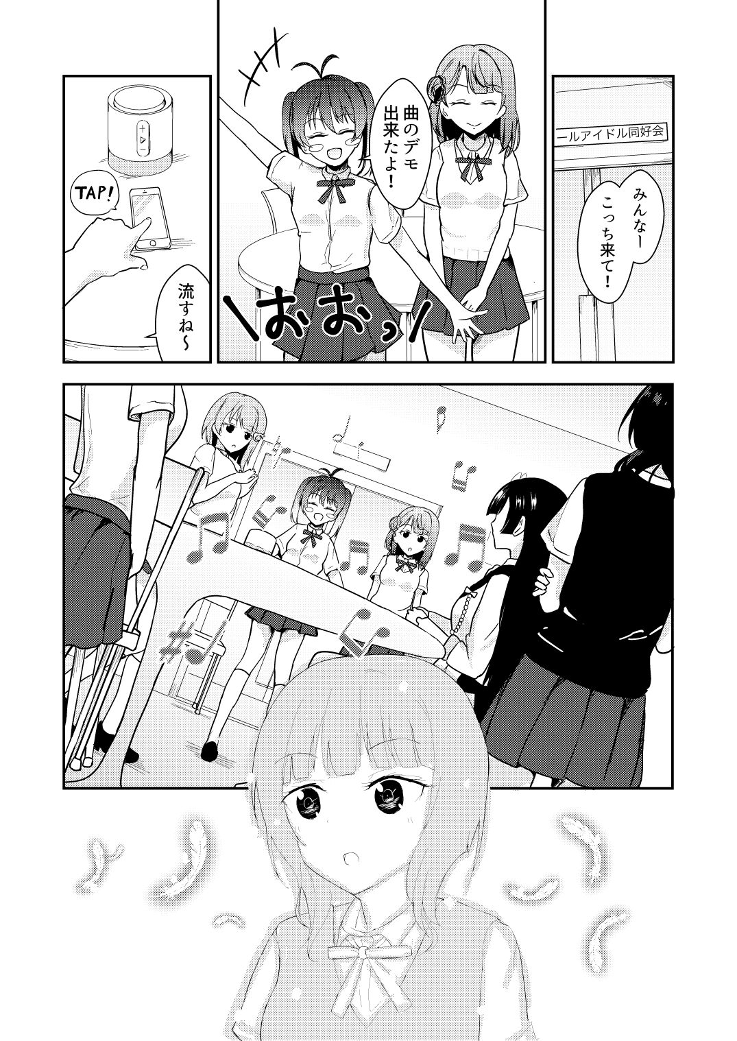 Kanojo to Watashi Koi Jijou page 9 full