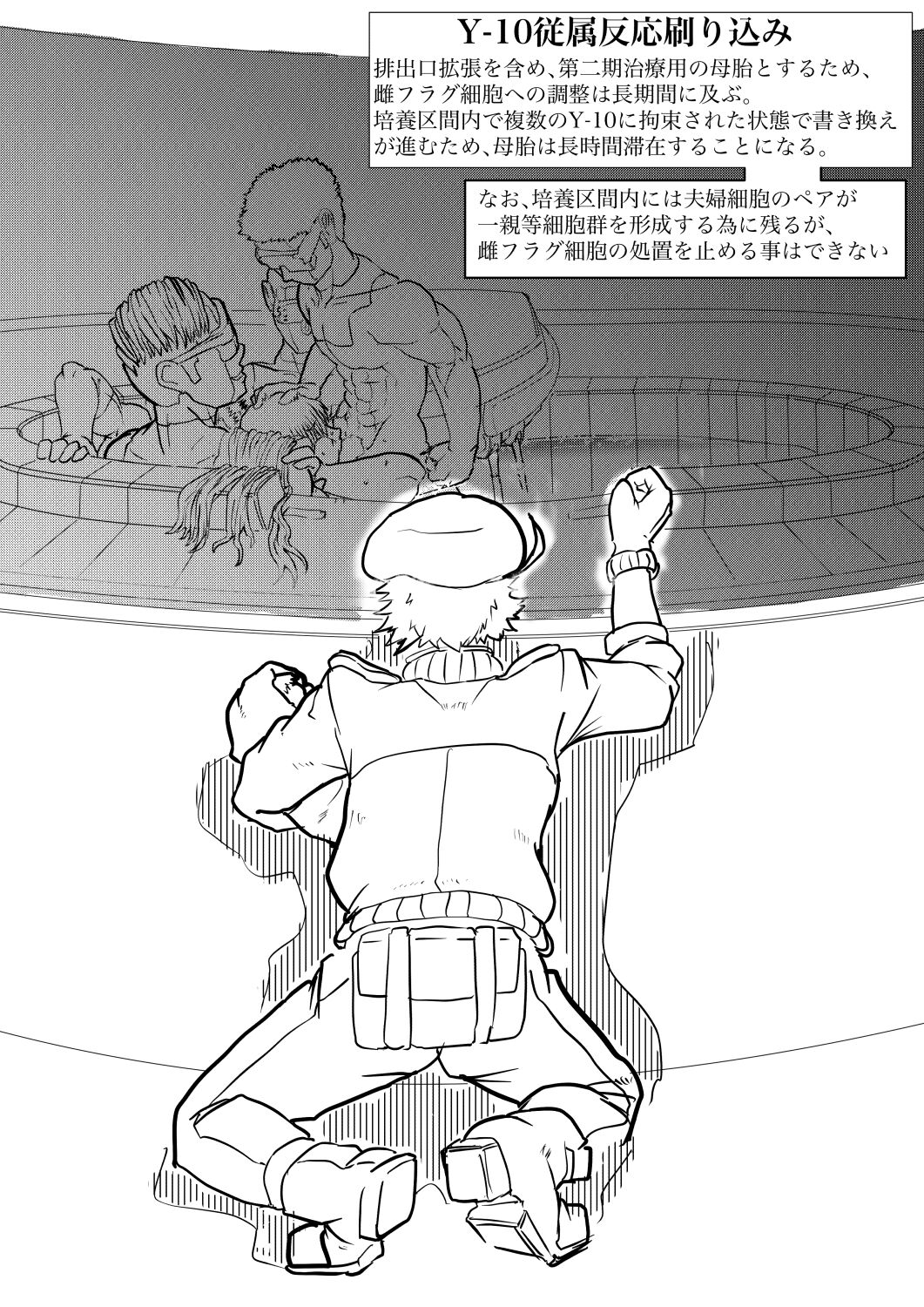 Hakkeikyu ga shingata chiryo de kyosei hen'i-zai ni naburareru!! page 9 full