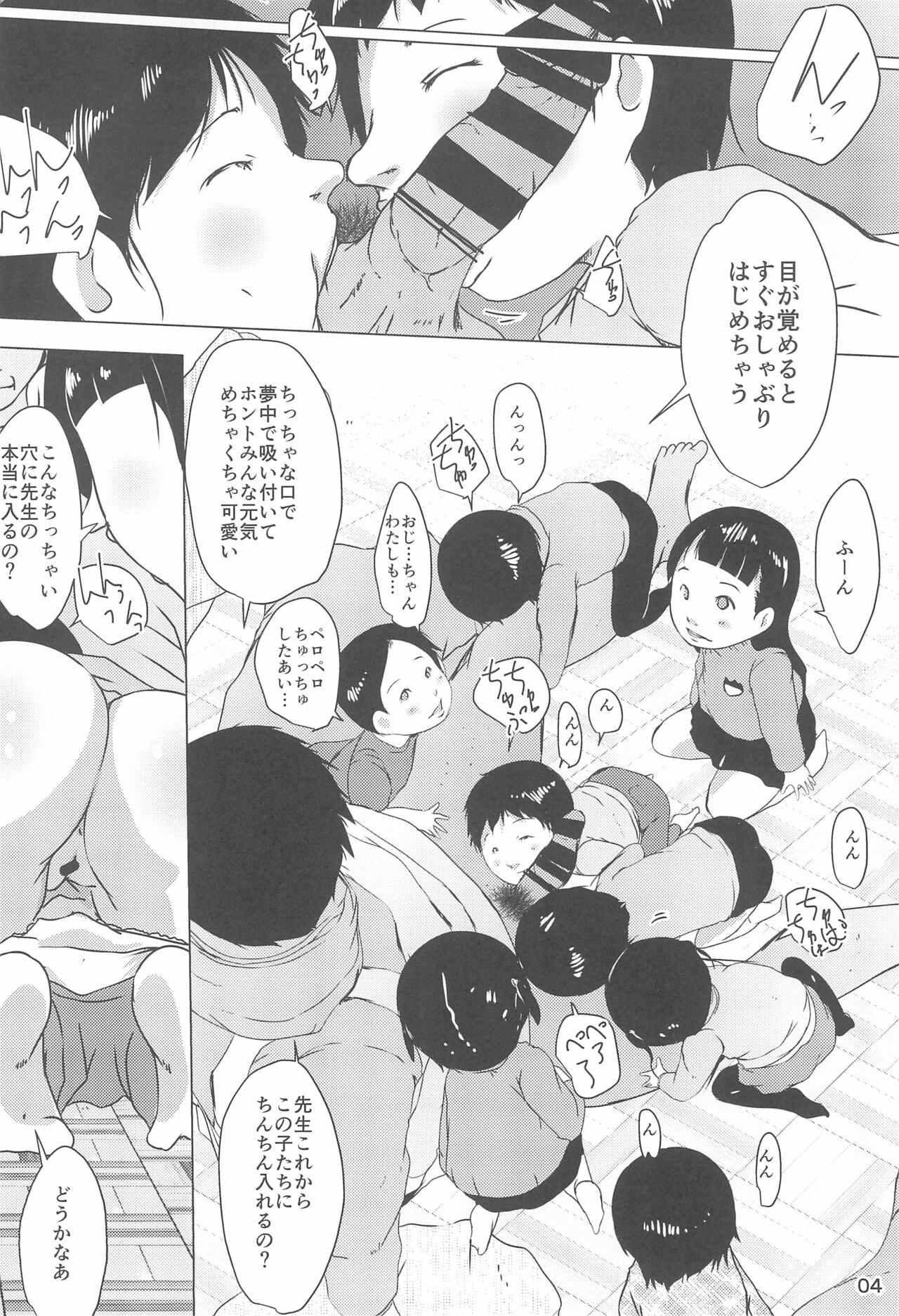 Jian Hassei: Puni Pedo Kindergarten 2022 page 4 full