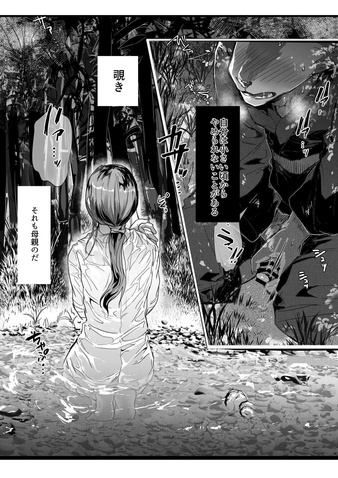 Ookami Boshi no Kankei page 1 full