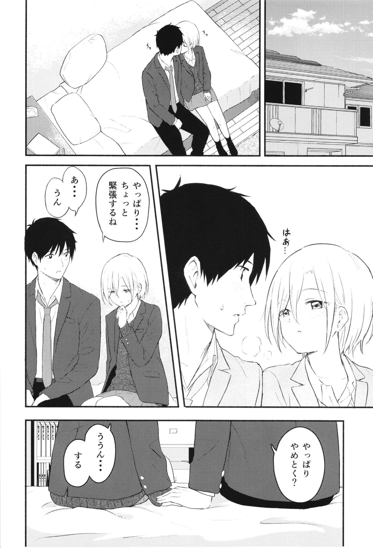 Houkago, Mou Ichido page 10 full