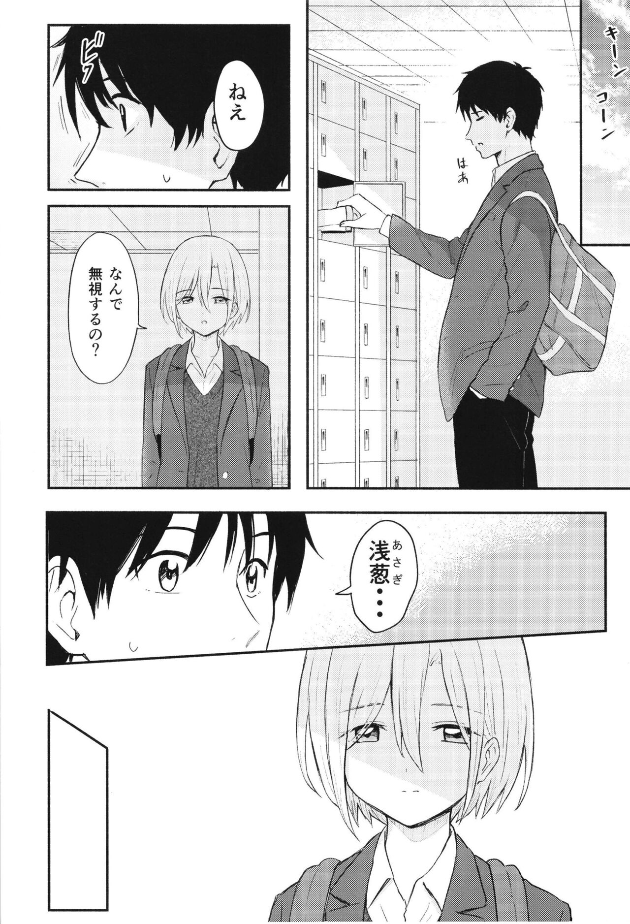 Houkago, Mou Ichido page 6 full