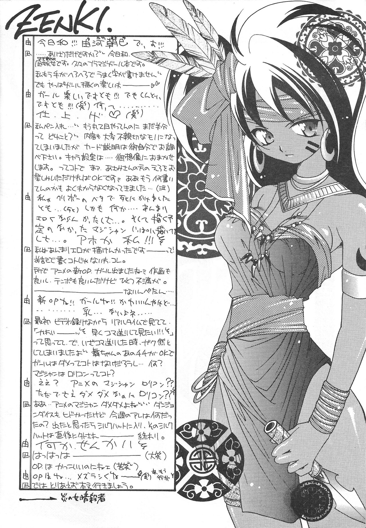 PRETTY TINY LOVELY GIRL page 3 full