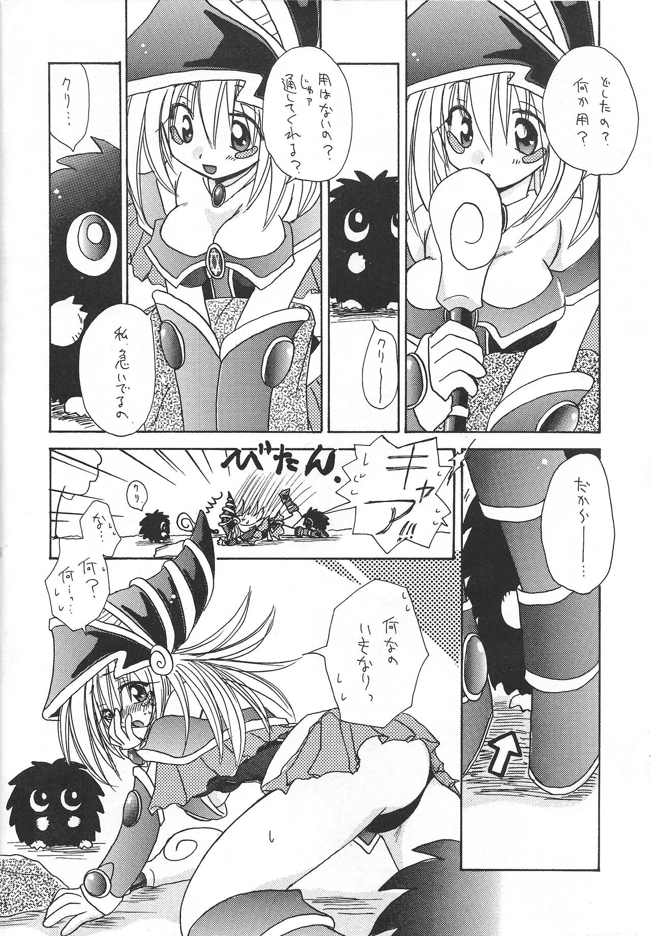 PRETTY TINY LOVELY GIRL page 5 full