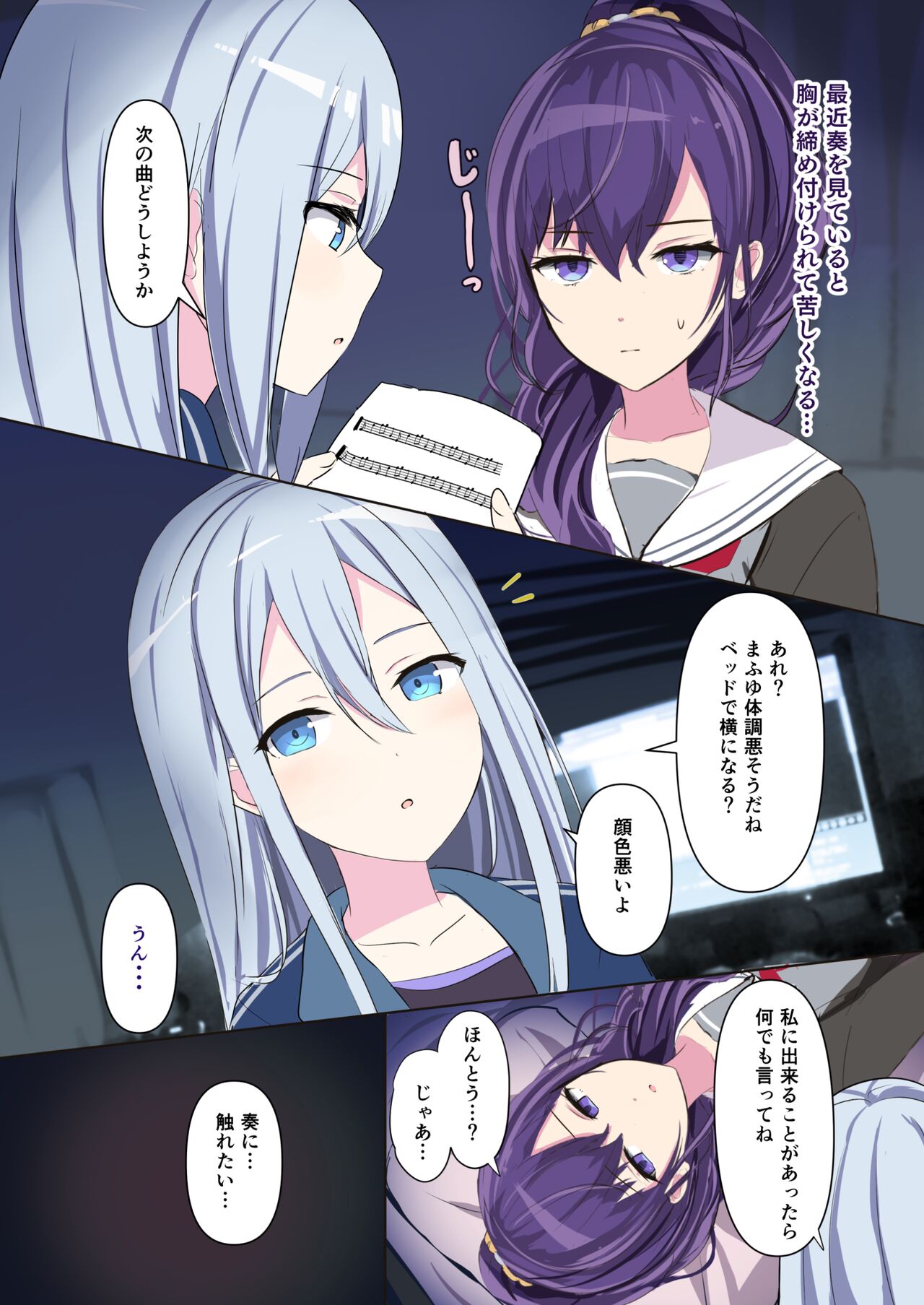 25-ji, Kanade Ijiri page 4 full