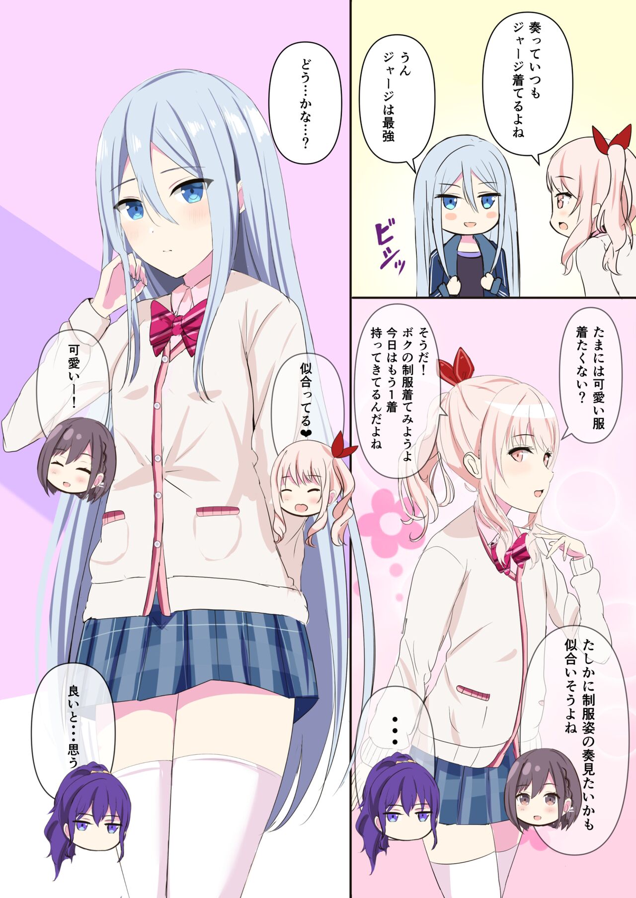 25-ji, Kanade Ijiri page 6 full