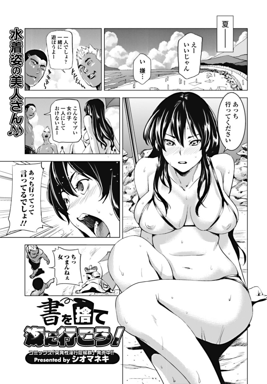 Bishoujo Kakumei KIWAME 2010-10 Vol.10 page 7 full
