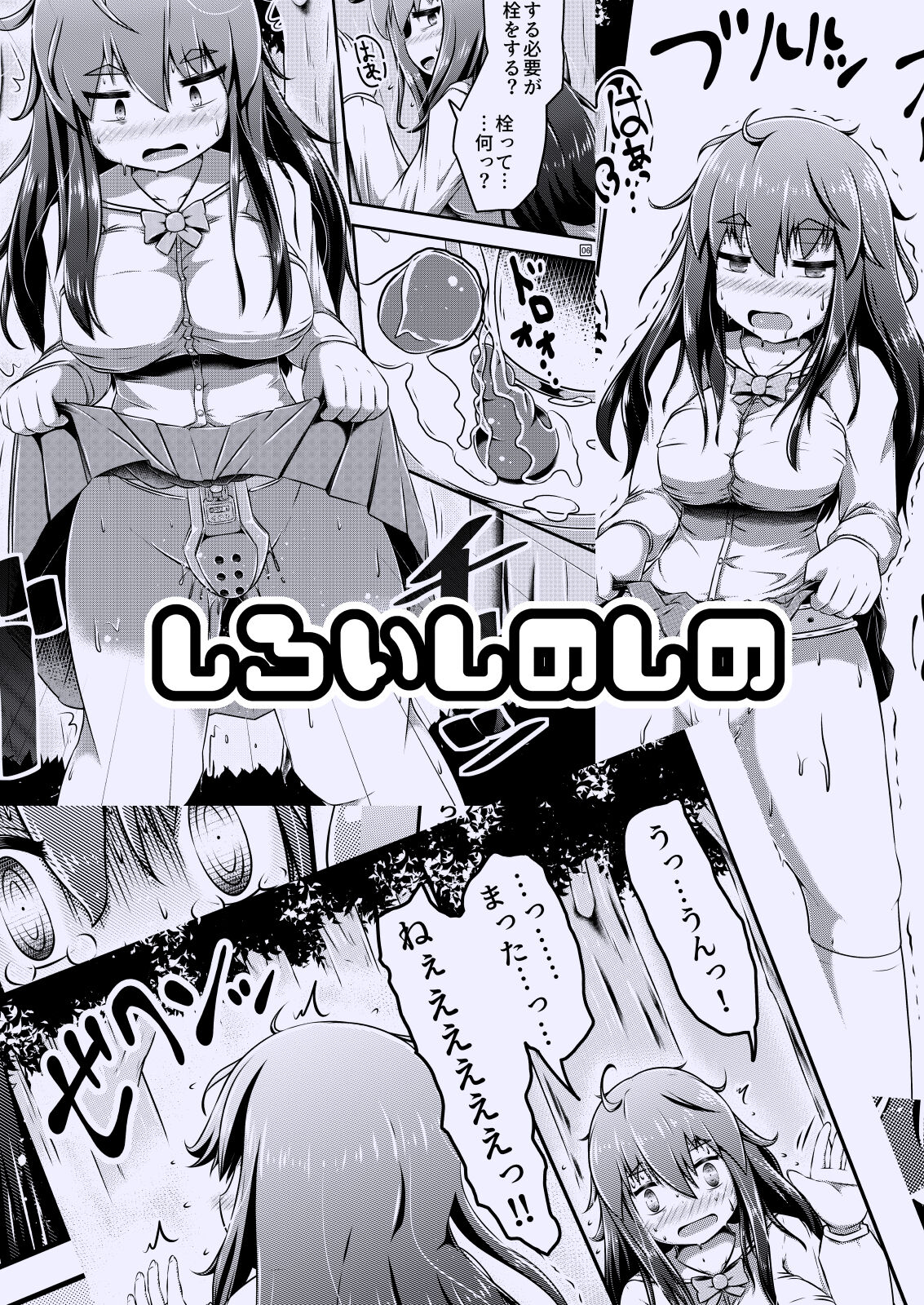 Kanchou Date to Hitoinu Kanchou page 2 full