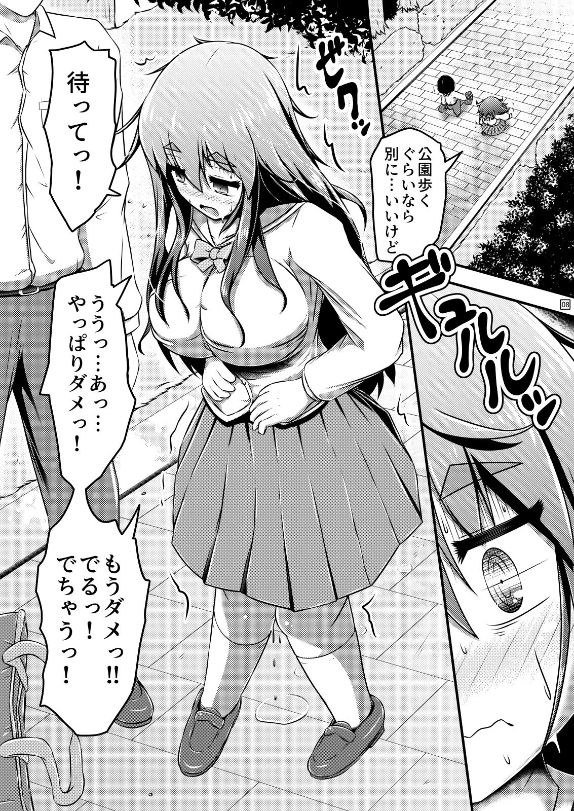 Kanchou Date to Hitoinu Kanchou page 9 full