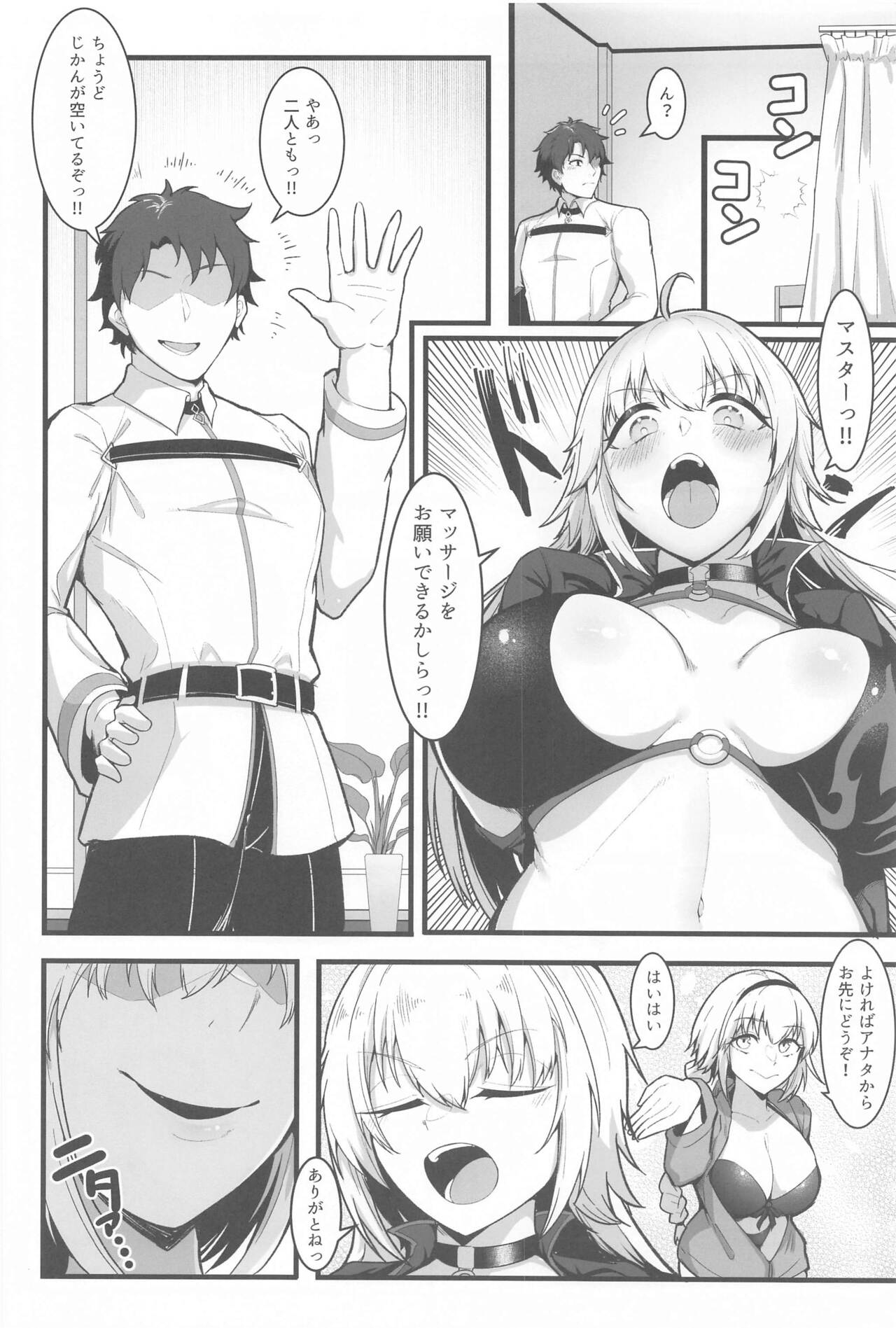 Chaldea Dosukebe Massage-bu  - Chaldea lewdness massage club Jeanne & Jeanne Alter ed. page 5 full