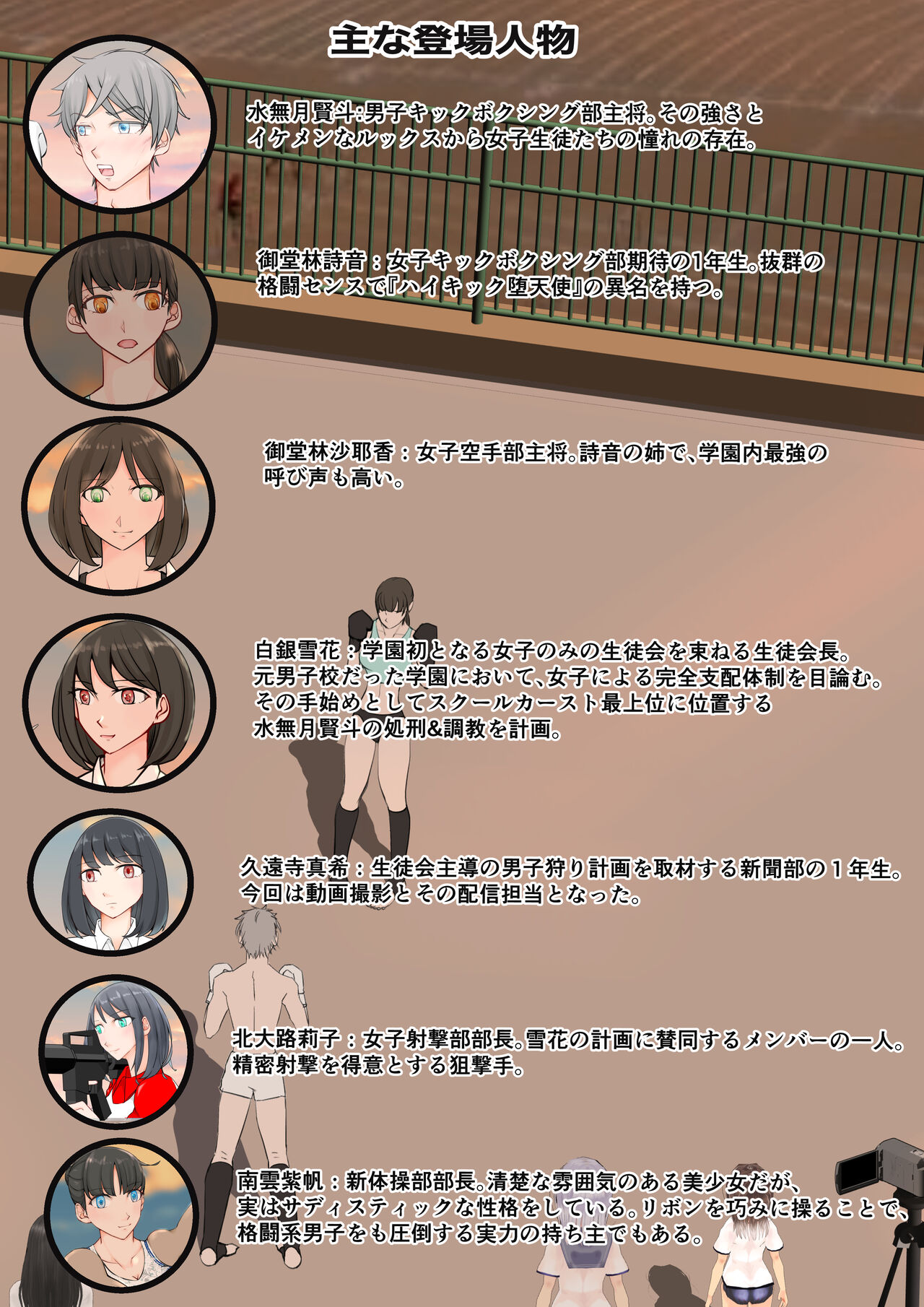 Joshi no Wana page 2 full